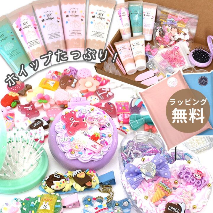 楽天市場】ホイップ デコ パーティ キット おまけ付き スターター  