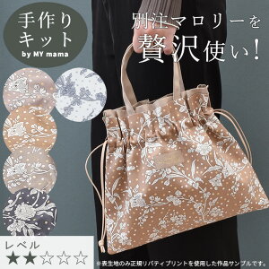 ����L�b�g ���o�e�B�v�����g �ō�� �~�j �T�u�o�b�O ���V�s �^�� ���� �t�� �䂤�p�P�b�g�������� �� �L�b�g ��| LIBERTY FABRICS �}�����[ �ԕ� �t�����[ �В� �p�[���V���C�� �����݃J���[