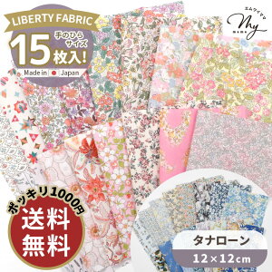 ���o�e�B�v�����g �~�j �͂��� �Z�b�g �S2�� �^�i���[�� 15�� �䂤�p�P�b�g�������� 1000�~�|�b�L�� �� �J�b�g�N���X ������ LIBERTY FABRICS ���o�e�B�E�t�@�u���b�N�X �ԕ� ���ԕ� MYmama �ʒ� �t��