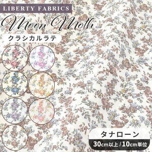 yő700~OFFN[|zoeBvg ʒ Y ^i[ [EX  LIBERTY FABRICS oeBEt@ubNX [X 8883225 n z ԕ t[ vg nhCh 