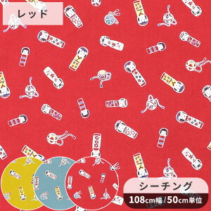 シーチング 生地 こけし ■ 縁起物 えんぎもの こけし人形 手毬 手まり 可愛い 玩具 くすみカラー 薄手 薄地 和風 和調 和テイスト 和柄 柄 布 綿 コットン エプロン インテリア 雑貨 ハンドメ