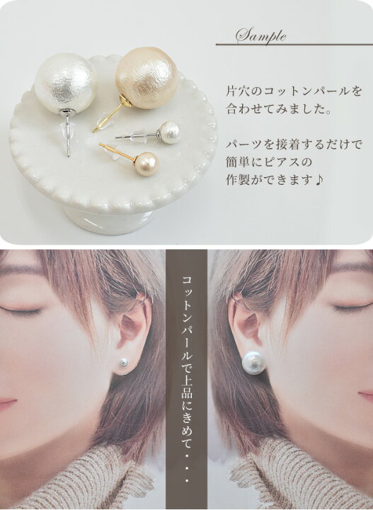 楽天市場】皿 片穴 用 芯 付き ポスト ピアス 3mm / 5mm 5ペア  
