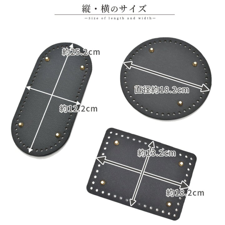 楽天市場】バッグ 底板 リベット付き 3タイプ 全3色 □ かごバッグ 底 
