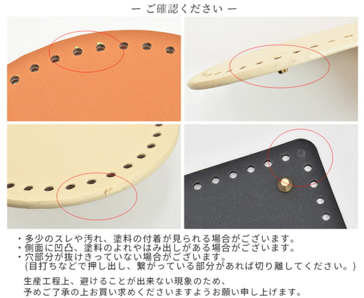 楽天市場】バッグ 底板 リベット付き 3タイプ 全3色 □ かごバッグ 底 