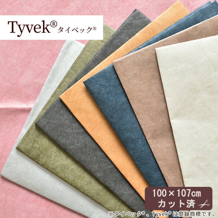 楽天市場 タイベック R Tyvek R 約100 107cm カット済み 高密度 ポリエチレン 不織布 ハードタイプ 生地 Tyvek 防水 撥水 はっ水 バッグ ポーチ ブックカバー インテリア 雑貨 小物 カットクロス ハンドメイド 手芸 手芸用品 手作り 商用利用可 手作り工房