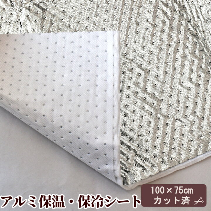 楽天市場】ミシンで縫える 自立できる 洗える！ 保温 保冷 アルミ 