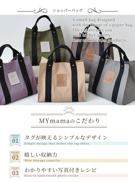 楽天市場 新作お披露目価格 ショッパー バッグ 手作りキット レシピ 型紙 付き ゆうパケット送料無料 手提げ マチ広 おしゃれ 帆布 小ぶり 収納 トート お弁当 トートバッグ ランチバッグ 布 綿 生地 シンプル 無地 作り方 紙袋 手芸 ハンドメイド 手作り セット