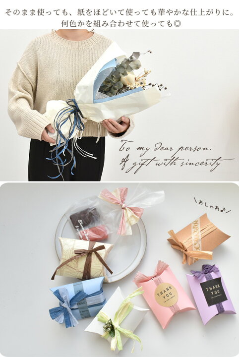 楽天市場 ペーパーリボン ラフィア 紙 紐 6色 セット 各約m ゆうパケット送料無料 アソート ペーパー リボン ペーパーラフィア 天然 素材 プレゼント ラッピング スワッグ 花束 ラフィア紐 編み物 かぎ針編み ハンドメイド 手芸 手作り クリスマス X Mas 楽天市場 ペーパーリボン ラフィア 紙 紐 6色 セット 各約m ゆうパケット送料無料 アソート ペーパー リボン ペーパーラフィア 天然 素材 プレゼント ラッピング スワッグ 花束 ラフィア紐 編み物 かぎ針編み ハンドメイド 手芸 手作り クリスマス X Mas