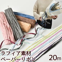 楽天市場】ペーパーラフィアの通販