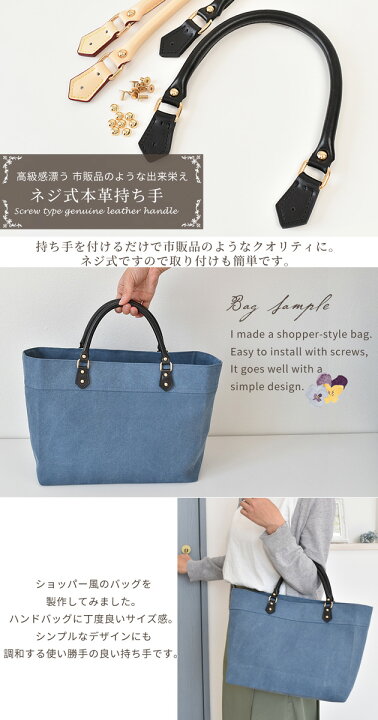 楽天市場】ネジ式 本革 バッグ 持ち手 2本セット 《 皮革 取っ手 鞄  