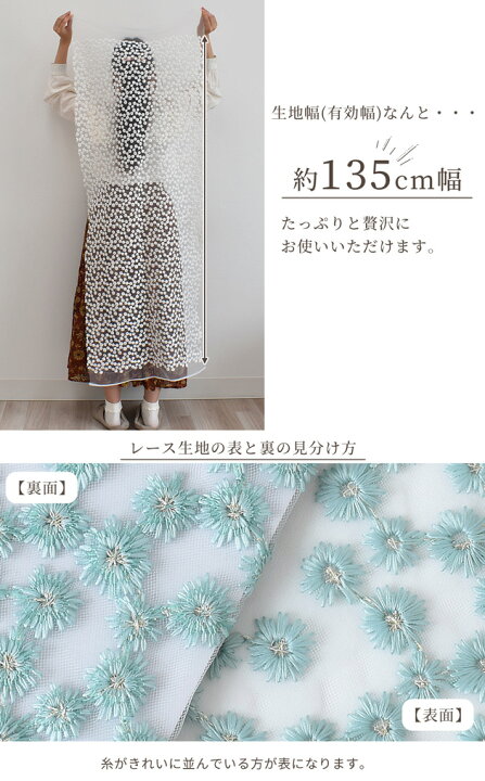 楽天市場 幅広 約135cm レース 生地 カモミール チュール 広幅 花柄 フラワー 刺繍 刺しゅう 布 マスク ワンピース スカート コスプレ ドレス ハンドメイド 手芸 手作り 商用利用可 手作り工房 my mama 楽天市場 幅広 約135cm レース 生地 カモミール チュール 広幅 花柄 フラワー 刺繍 刺しゅう 布 マスク ワンピース スカート コスプレ ドレス ハンドメイド 手芸 手作り 商用利用可 手作り工房 my mama