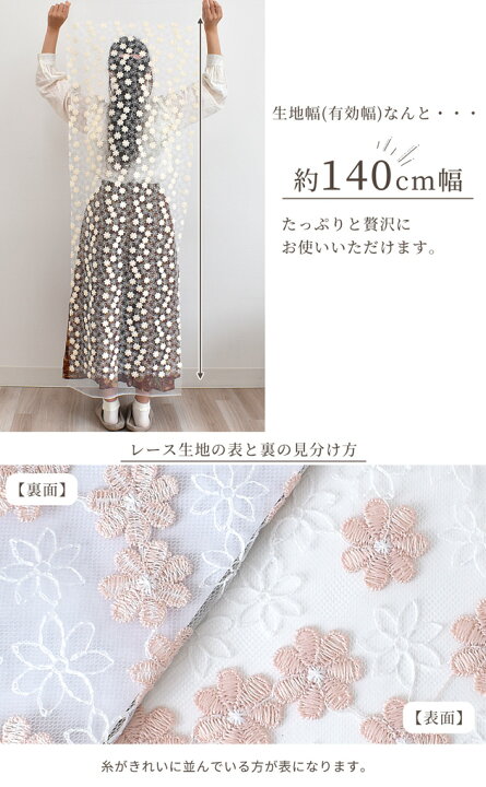 楽天市場 幅広 約140cm レース 生地 カラン チュール 広幅 花柄 フラワー 刺繍 刺しゅう 布 マスク ワンピース スカート コスプレ ドレス ハンドメイド 手芸 手作り 商用利用可 手作り工房 my mama 楽天市場 幅広 約140cm レース 生地 カラン チュール 広幅 花柄 フラワー 刺繍 刺しゅう 布 マスク ワンピース スカート コスプレ ドレス ハンドメイド 手芸 手作り 商用利用可 手作り工房 my mama