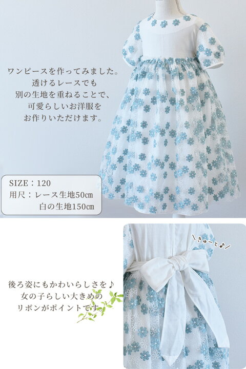 楽天市場】幅広 約140cm レース 生地 カラン □ チュール 広幅 花柄  