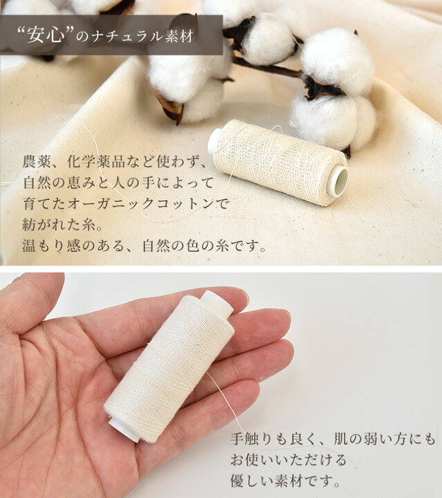 楽天市場】【卸売り】オーガニックコットン 糸 300m巻 10個セット 