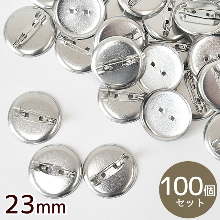 楽天市場】【卸売り】 訳あり 円盤付き ブローチピン 約23mm 100個 