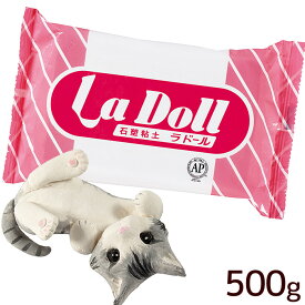 パジコ PADICO 石塑粘土 ラドール 500g 303101 《 La Doll ねんど ホワイト 白 材料 子供 工作 石粉粘土 石粉 石塑粘土 クレイ 国産 日本製 教材 人形 フィギュア ミニチュア 造形 ブローチ アクセサリー インテリア 雑貨 小物 クラフト ハンドメイド 手芸 手作り 》