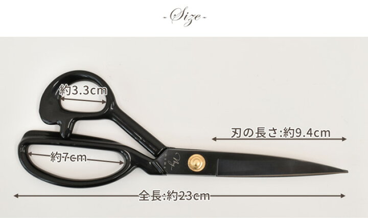 楽天市場 裁縫ばさみ 裁ちばさみ 23cm ゆうパケット送料無料 布切りはさみ 布切りばさみ 布切はさみ 布切ばさみ 鋏 はさみ ハサミ 和裁 洋裁 洋裁ハサミ 裁ち鋏 手芸 手作り ハンドメイド 布を切る Rur1 手作り工房 ｍｙ ｍａｍａ