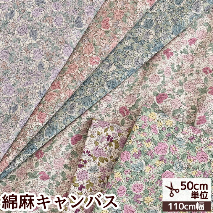 楽天市場 有輪 綿麻キャンバス 生地 花柄 ロアンヌ 綿 コットン リネン 麻 Mymama 有輪商店 ゆうわ Yuwa 総柄 布 小花 雑貨 小物 ワンピース フラワー ポーチ カバー 洋服 キッズ 女の子 ハンドメイド 手芸 手作り ハーフリネン Djh23 楽天市場 有輪 綿麻キャンバス 生地 花柄 ロアンヌ 綿 コットン リネン 麻 Mymama 有輪商店 ゆうわ Yuwa 総柄 布 小花 雑貨 小物 ワンピース フラワー ポーチ カバー 洋服 キッズ 女の子 ハンドメイド 手芸 手作り ハーフリネン Djh23