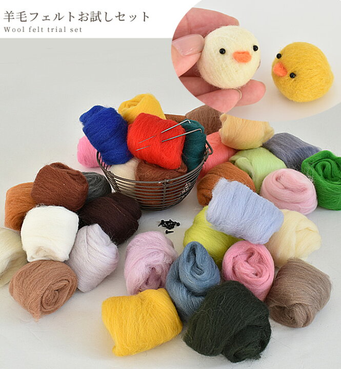 楽天市場 羊毛 フェルト お試し 9色 セット 宅配送料無料 ウール ニードル 羊毛フェルト ウールフェルト 目 針 パーツ 材料 素材 アクセサリー オーナメント リース アニマル 動物 猫 犬 初心者 ハンドメイド 手芸 手作り 手作り工房 ｍｙ ｍａｍａ