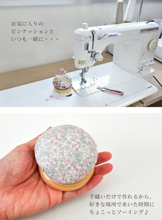 楽天市場 リバティプリント 生地 を使った 2個作れる ピンクッション キット 花柄 小学生 初心者 手芸キット 手作りキット Liberty Fabrics 針山 ハリ山 クッション 天然木 木枠 ソーイング 木製 ナチュラル 布地 手芸 手作り ハンドメイド プレゼント 手作り