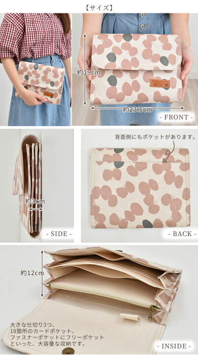 楽天市場 母子手帳 ケース キット レシピ 型紙 付き ジャバラ じゃばら 母子 手帳 大容量 マルチケース おしゃれ ラミネート かわいい 通帳ケース お薬手帳 カードケース ポーチ 妊婦 ベビー 生地 布 手作りキット 手芸 ハンドメイド 手作り 手作り工房 ｍｙ