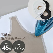 楽天市場】不織布 テープ（日用品雑貨・文房具・手芸）の通販