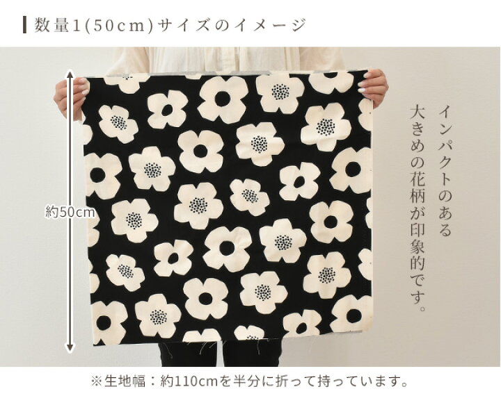 楽天市場 Kokka オックス 生地 モダンフラワー 花柄 北欧 国産 Tre Fle コッカ 北欧風 Mymama 布 綿100 ハンドメイド 手芸 手作り シンプルノルディック ファブリック バッグ インテリア カバー布 Rur1 手作り工房 ｍｙ ｍａｍａ