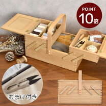楽天市場】裁縫箱（裁縫道具｜道具・キット）：手芸・クラフト・生地 
