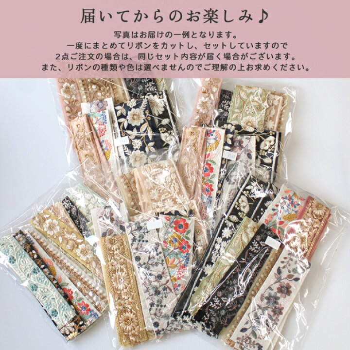 楽天市場】【最大777円OFFクーポン～7/8】インド 刺繍 リボン 約30cm 