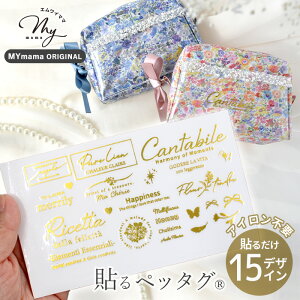 アイロン不要! 貼る ペッタグ エレガント 全15パターン ■ mymama オリジナル 文字 シンプル 英字 タグ 転写 シール シート ロゴ ゴールド 綺麗 おしゃれ レジン ハンドメイド 手作り 手芸 ■