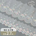◆新デザイン追加◆ チュール レース ゆめかわ スター フラワー 幅 約67mm 140mm 約2.7m ■ 切りっぱなし可 リボン 星 花 はな かわいい レインボー 虹色 チュールレース おしゃれ 推し活 衣装ドレス 装飾 テープ 入園 入学 通園 通学 手芸 手作り ハンドメイド ■