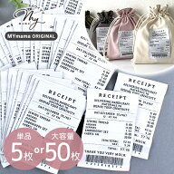 レシート 刺繍 タグ 単品 or 大容量 ■ 5枚 50枚 卸 ワッペン mymama オリジナル セット モノクロ 文字 …