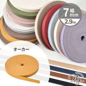 yʌ 300~OFFN[|z e[v 7mm  2.9m S16F   v 0.7cm Ђ V_[ Jgi[W tFCNU[ R[h V{  v e[v xg obO Xg