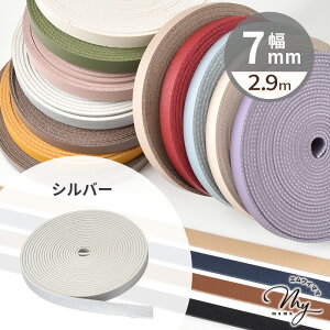  e[v 7mm  2.9m S16F   v 0.7cm Ђ V_[ Jgi[W tFCNU[ R[h V{  v e[v xg obO Xgbv L[z_[ { A