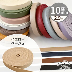 y撅150~OFFN[|z e[v 10mm 2.9m S16F  v 1cm tFCNU[ R[h V{  v U[e[v e[v Xgbv  obO V_[ ybg lbN z