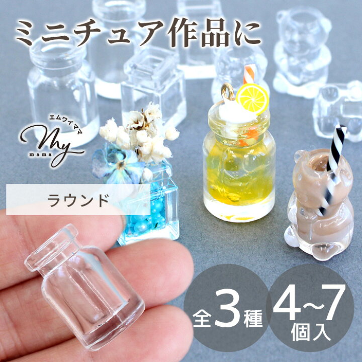 楽天市場】デコパーツ ミニチュア 瓶 グラス 各4～7個 全3種 □ ミニ 