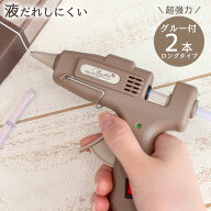 MYmama オリジナル 超強力 ロング グルー 2本付 グルーガン ゆうパケット送料無料 ■ 高温 接着 ホット …