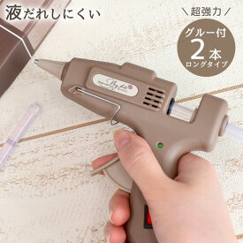 MYmama オリジナル 超強力 ロング グルー 2本付 グルーガン ゆうパケット送料無料 ■ 高温 接着 ホット メルト ガン ボンド 小型 コード式 PSE認証 クラフト DIY 工具 道具 ハンドメイド 推し活 ■