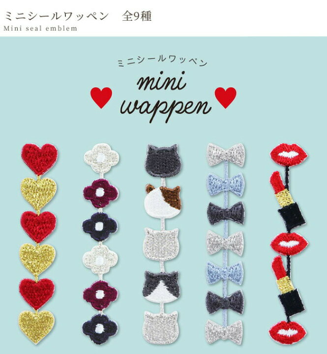 楽天市場】【スペシャルセール】 KIYOHARA ミニ シール ワッペン 1枚  