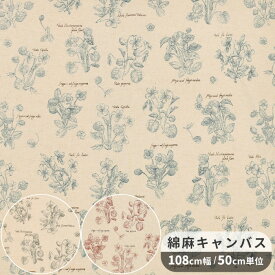 綿麻 キャンバス 生地 flowers ■ こばやし 花柄 植物柄 フラワー ナチュラル 綿麻キャンバス 綿 麻 コットン リネン 綿カス バッグ エプロン インテリア 雑貨 ハンドメイド 手芸 手作り 商用利用可 eki10 ■