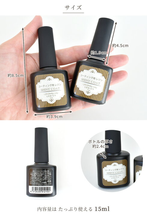 楽天市場】シャイニーコート 大容量 15ml×3本セット レジン コーティング ゆうパケット送料無料 《 コーティング用 仕上げ剤 UV LED レジン液 コート剤 トップコート 補強 人気 ツヤ出し 補修 》 : 手作り工房 MY mama 楽天市場】シャイニーコート 大容量 15ml×3本セット レジン コーティング ゆうパケット送料無料 《 コーティング用 仕上げ剤 UV LED レジン液 コート剤 トップコート 補強 人気 ツヤ出し 補修 》 : 手作り工房 MY mama