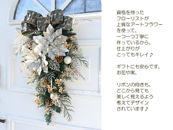 楽天市場】クリスマススワッグ・ゴールド 全長60cm 玄関ドア用  