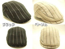 横浜最新 ストライプ柄♪魅惑のハンチング メンズレディース 送料無料帽子11カラー　ブラック　ベージュからお選び下さい。