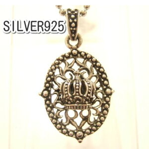 横浜最新 シルバーSILVER925銀ペンダント王冠♪魅惑の中世クラウン 8.6g メンズレディース crownアンティーク 送料無料58