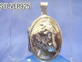 横浜最新 シルバーSILVER925♪魅惑の銀ロケットペンダント馬 ホース 6.4g メンズレディース 送料無料15☆