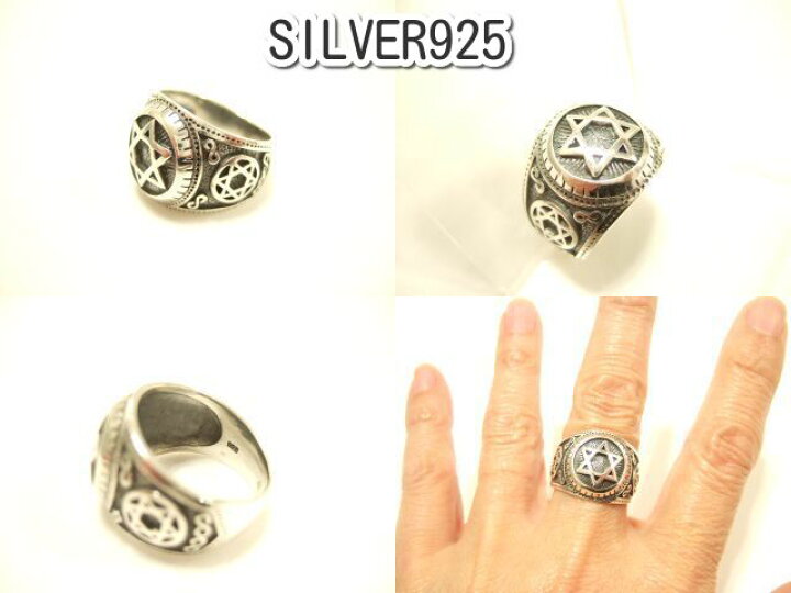 楽天市場】横浜最新 シルバー925SILVER銀リング♪魅惑の六芒星無限 16 
