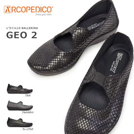 アルコペディコ 靴 パンプス バレリーナ GEO2 レディース 軽量 歩きやすい ARCOPEDICO L'ラインL15 BALLERINA GEO2