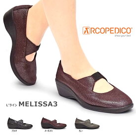 アルコペディコ 靴 パンプス メリッサ3 レディース 軽量 歩きやすい ARCOPEDICO L'ライン MELISSA3