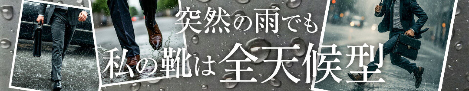 防水ビジネス