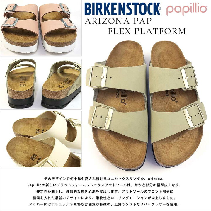 楽天市場】ビルケンシュトック パピリオ サンダル アリゾナ PAP 